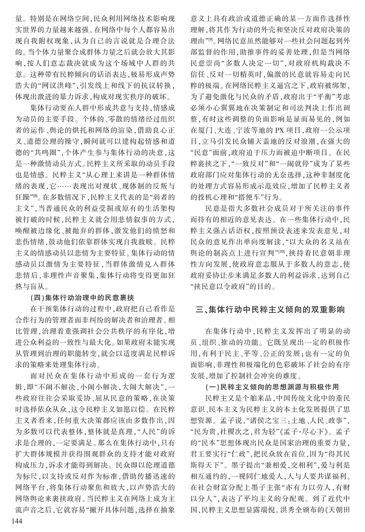141-147许志红_4.jpg
