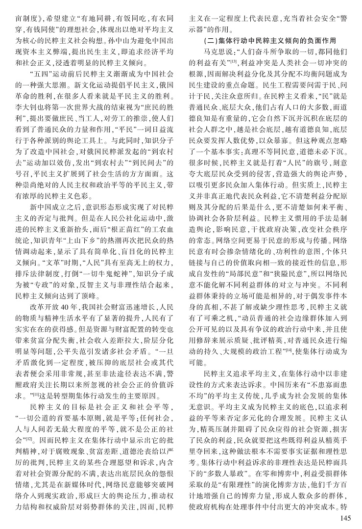 141-147许志红_5.jpg