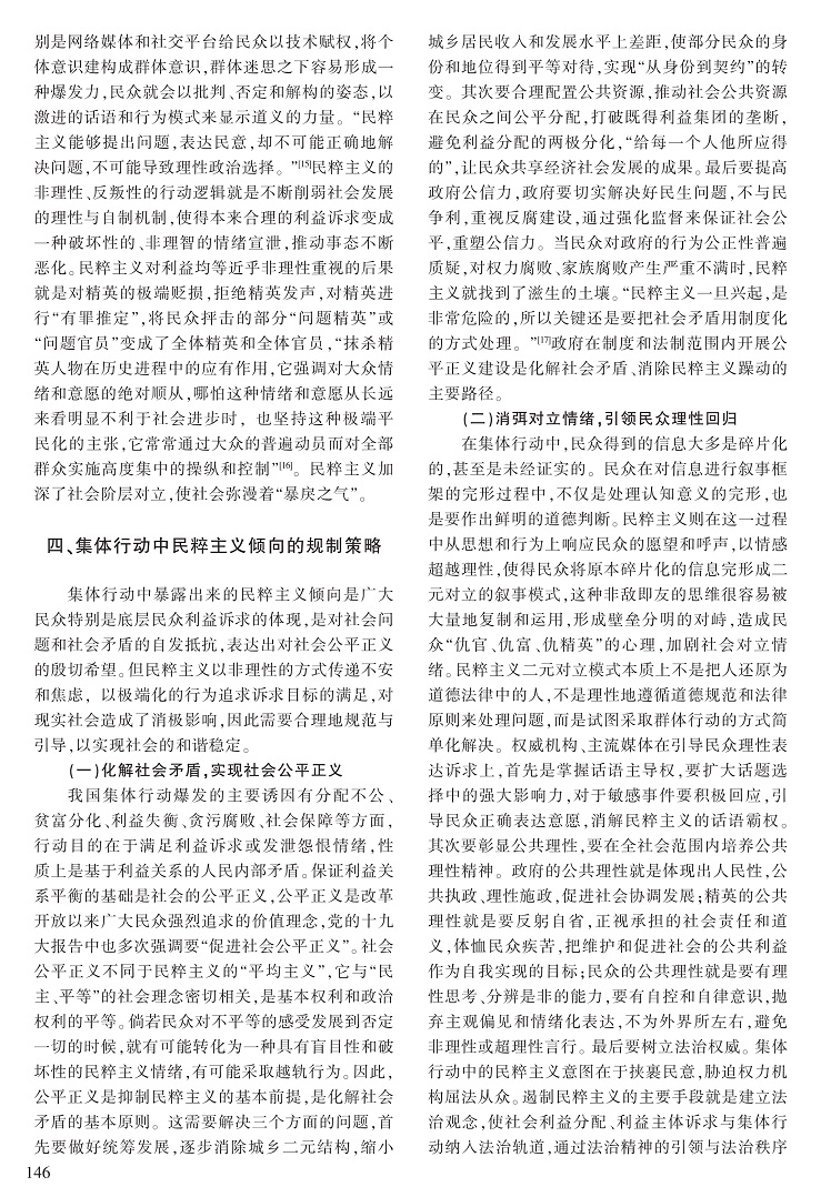141-147许志红_6.jpg