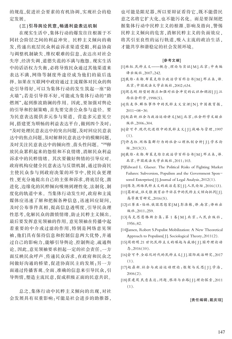 141-147许志红_7.jpg