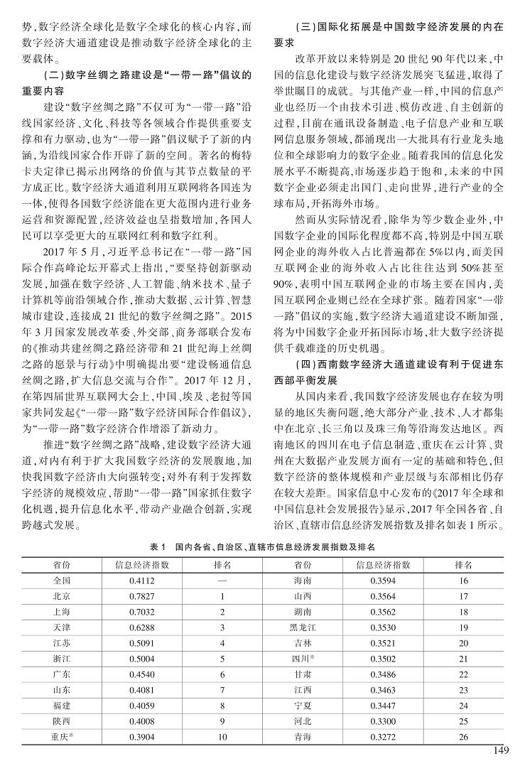 148-155丁波涛_2.jpg
