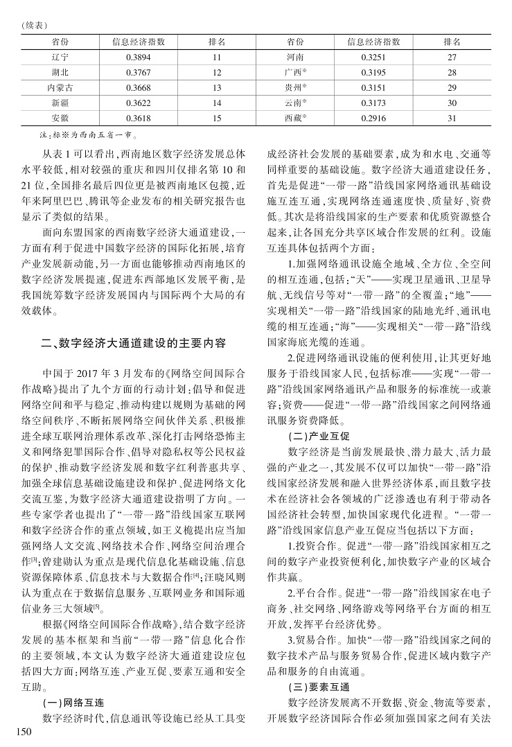 148-155丁波涛_3.jpg