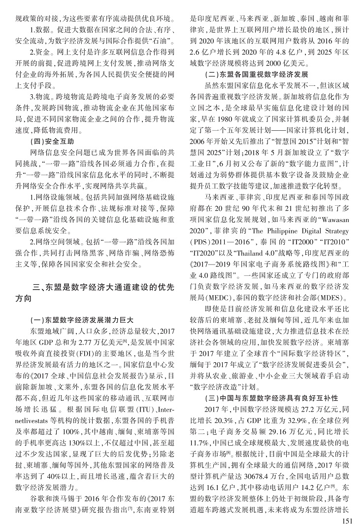 148-155丁波涛_4.jpg