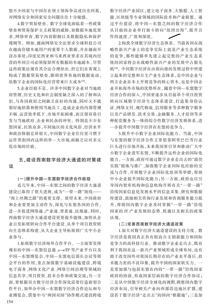 148-155丁波涛_7.jpg