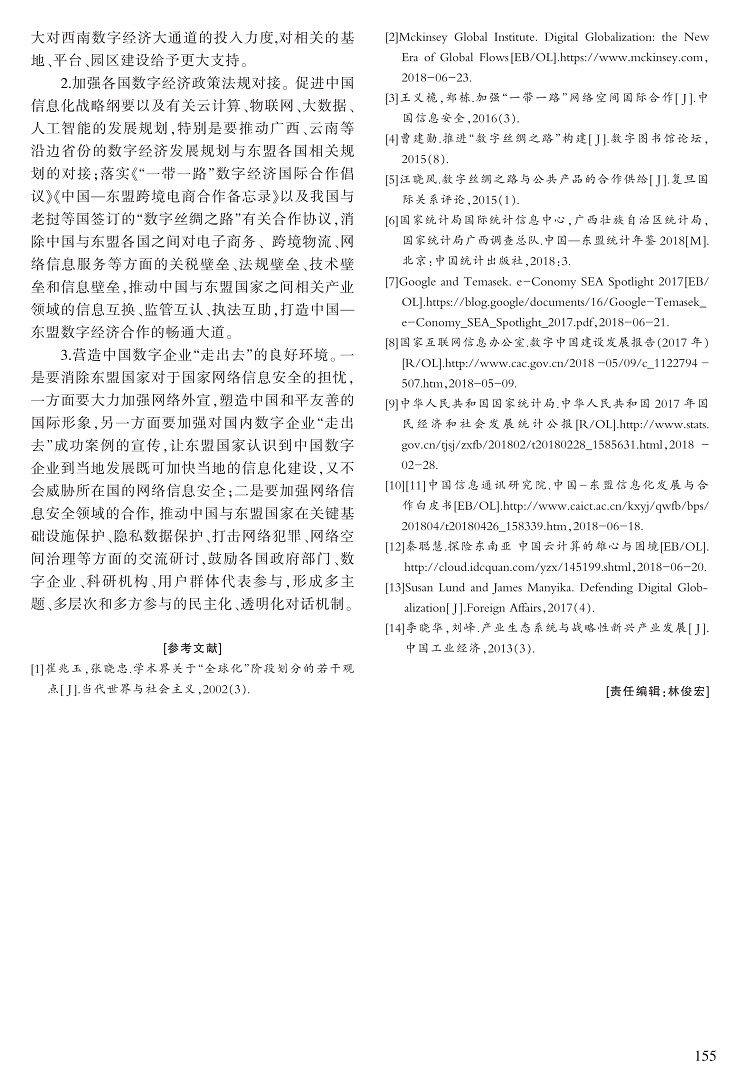 148-155丁波涛_8.jpg