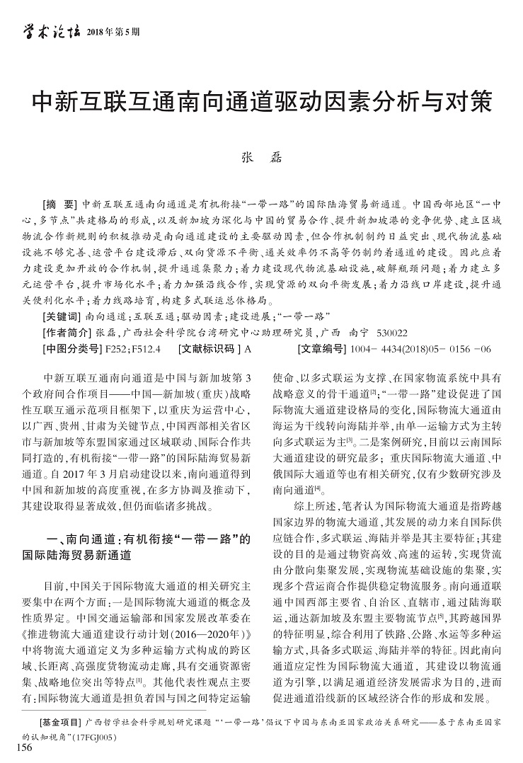 156-161张磊_1.jpg