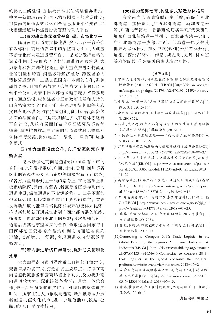 156-161张磊_6.jpg