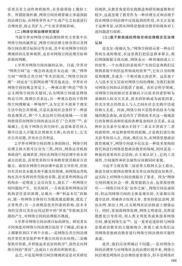 168-173董兴彬_2.jpg