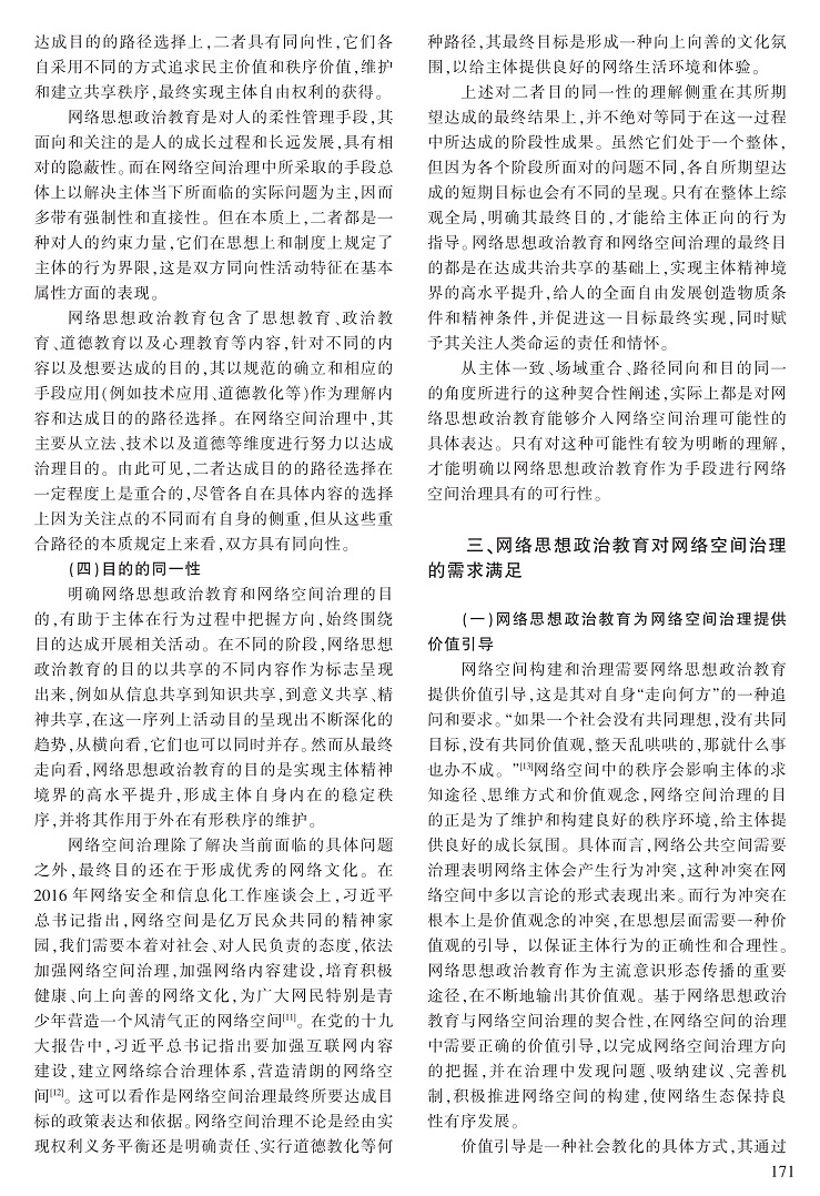 168-173董兴彬_4.jpg