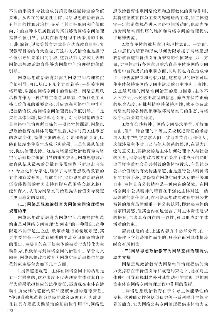 168-173董兴彬_5.jpg