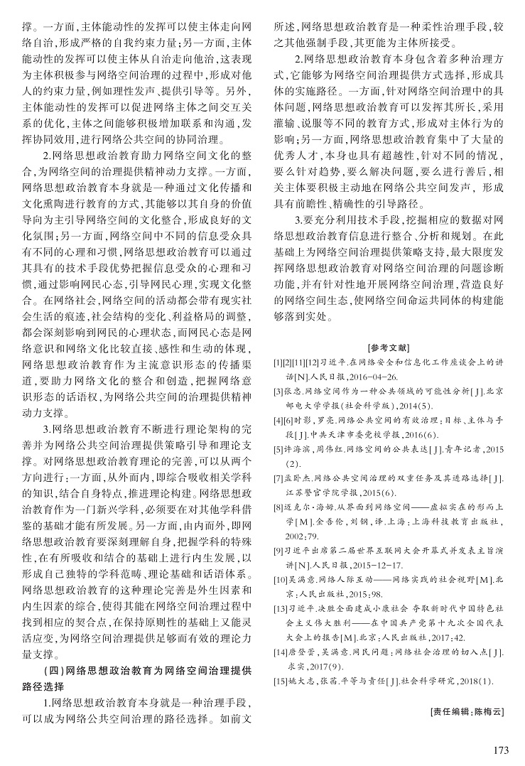 168-173董兴彬_6.jpg