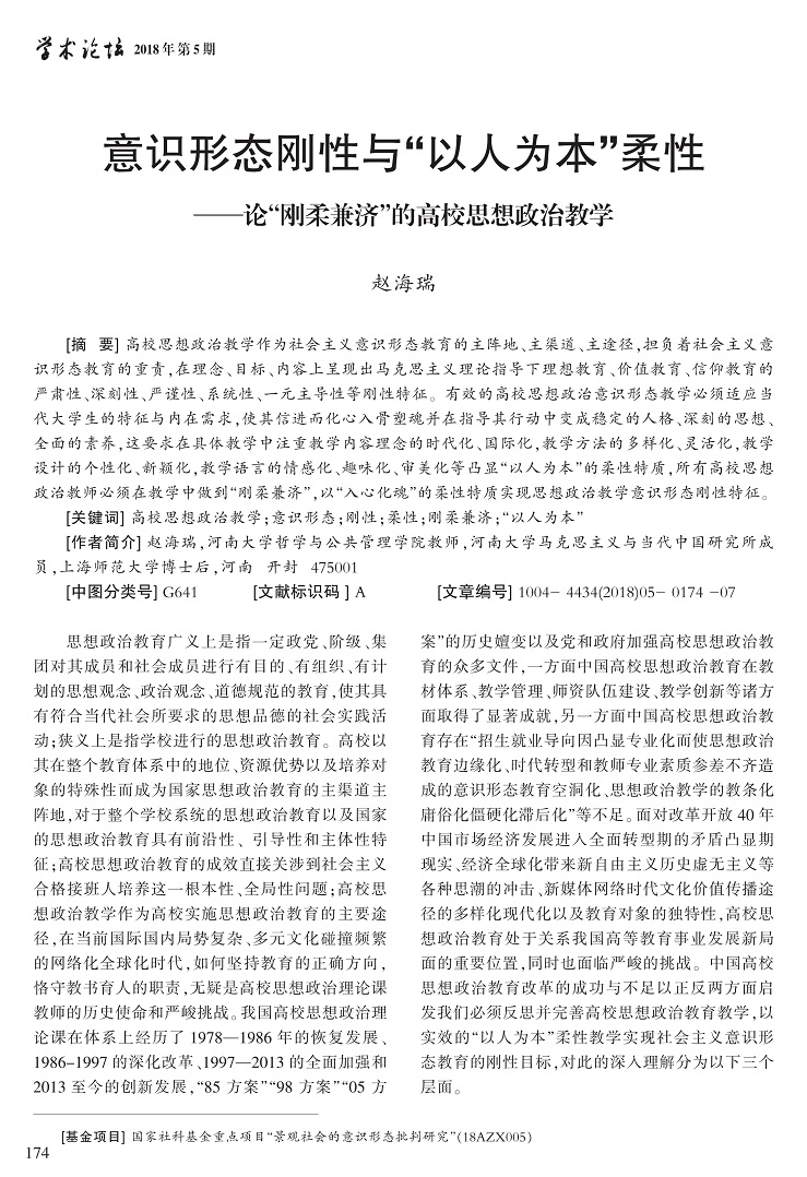 174-180赵海瑞_1.jpg