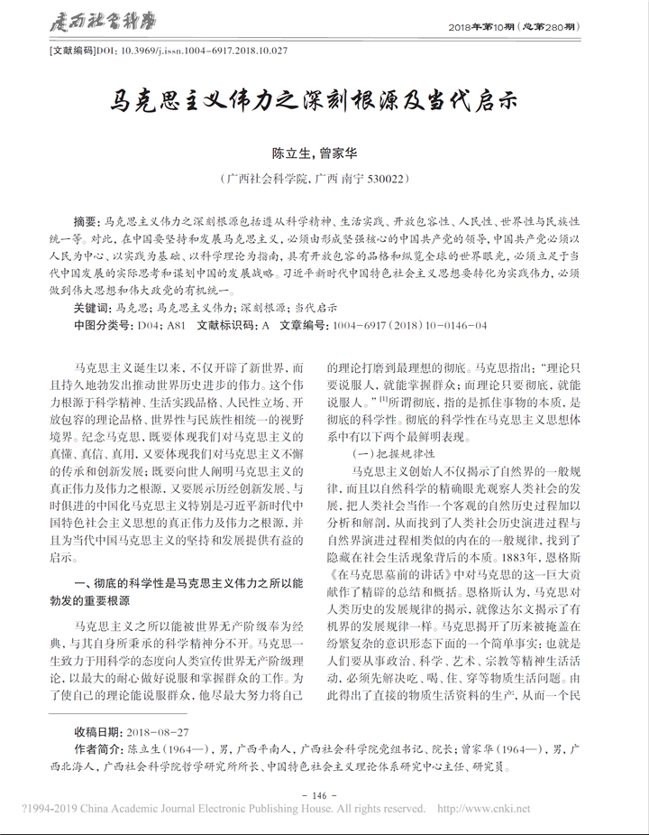 陈曾马克思1.png