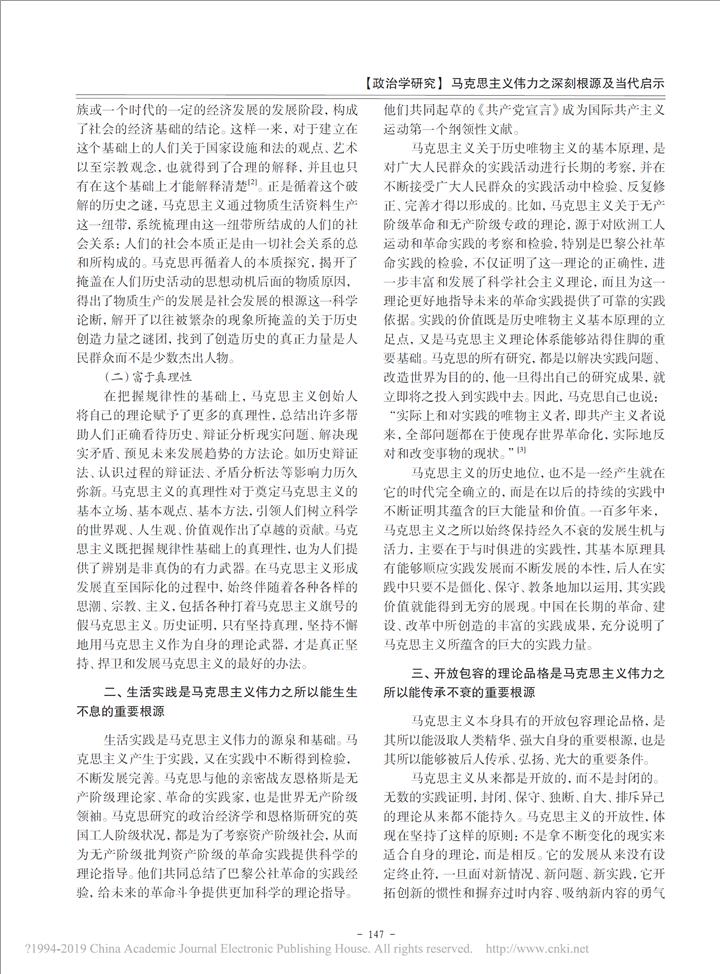 陈曾马克思2.png