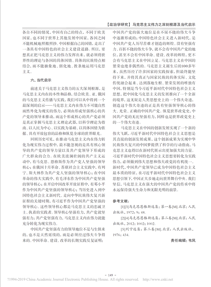 陈曾马克思4.png