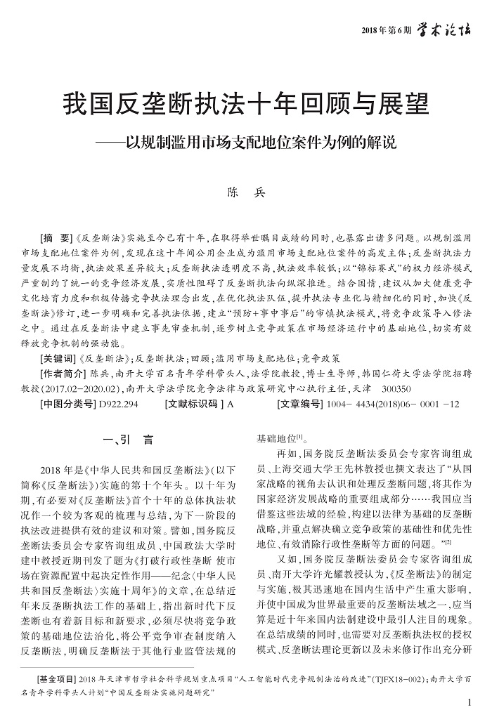 1-12陈兵_1.jpg