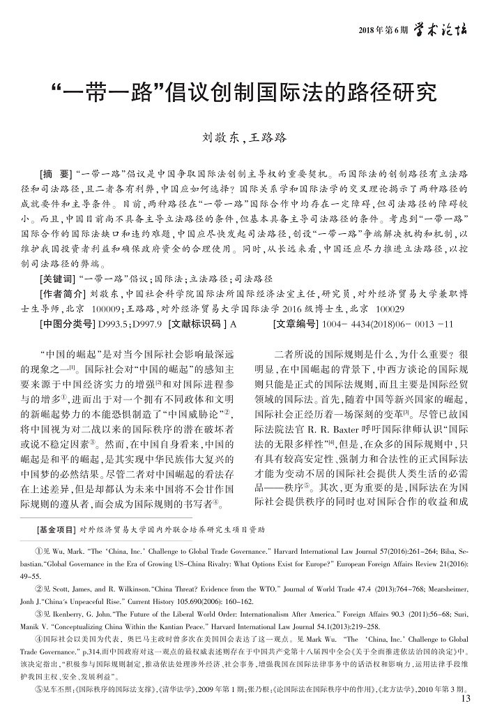 13-23刘敬东_1.jpg