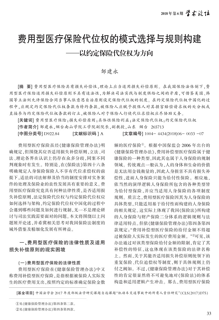 33-39邹建永_1.jpg