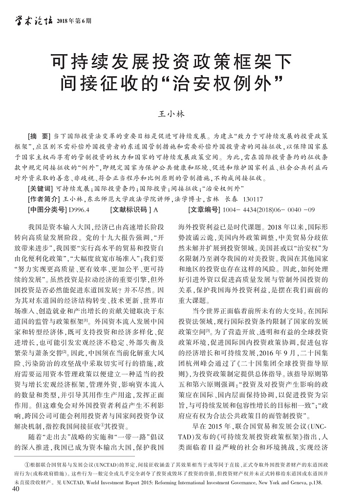 40-48王小林_1.jpg