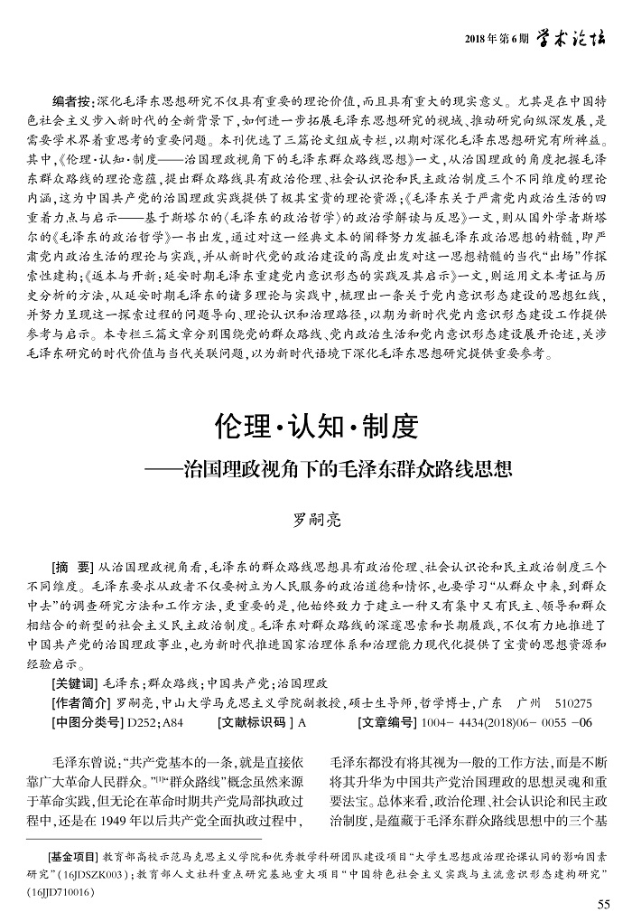 55-60罗嗣亮_1.jpg