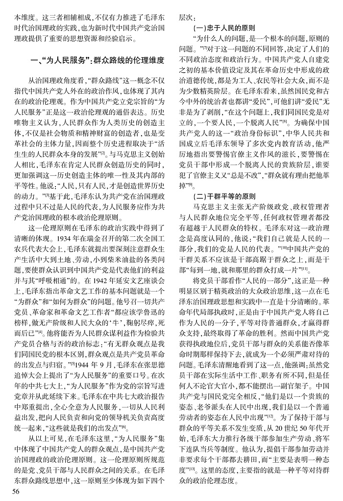 55-60罗嗣亮_2.jpg