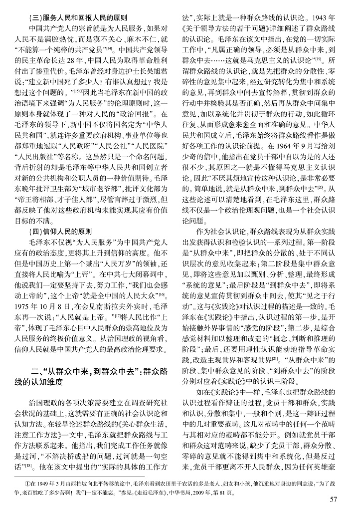 55-60罗嗣亮_3.jpg