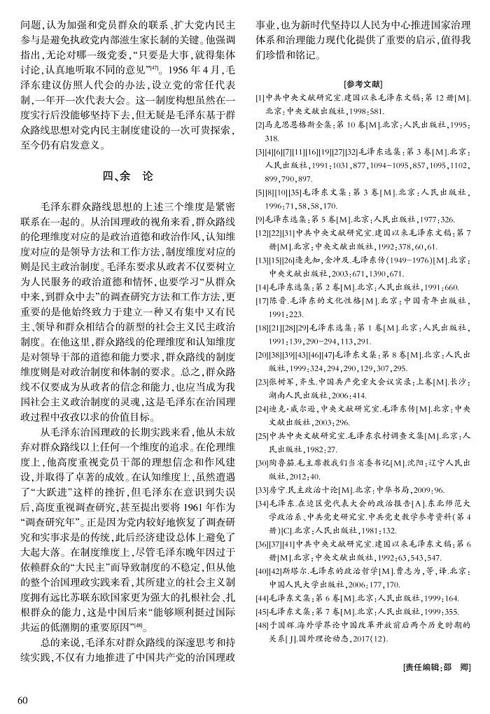 55-60罗嗣亮_6.jpg