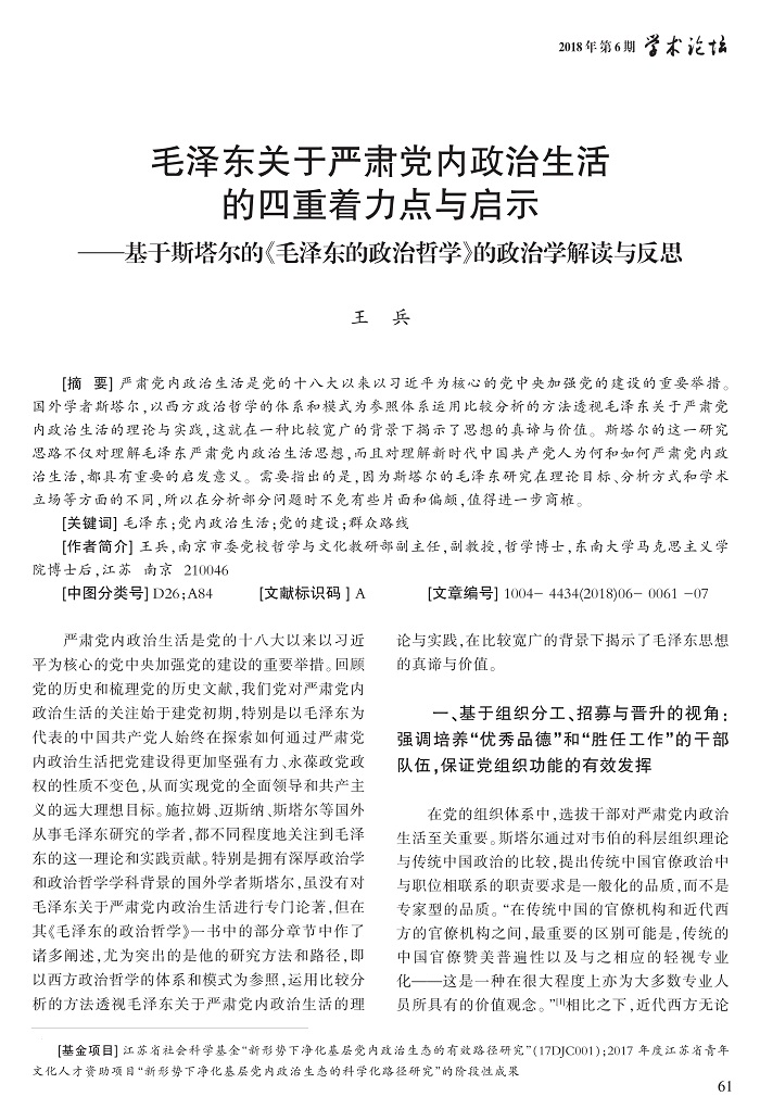 61-67王兵_1.jpg