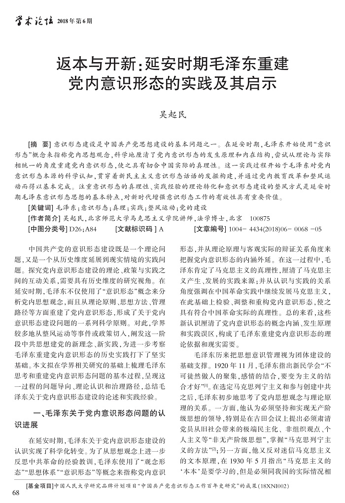 68-72吴起民_1.jpg