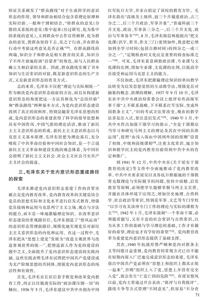 68-72吴起民_4.jpg
