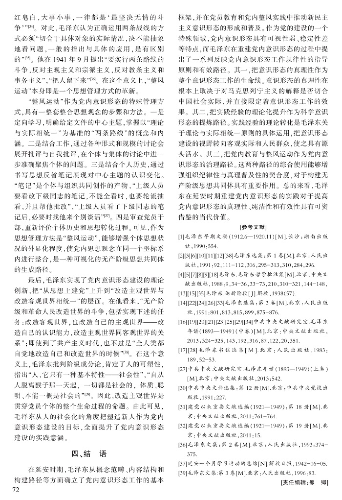 68-72吴起民_5.jpg