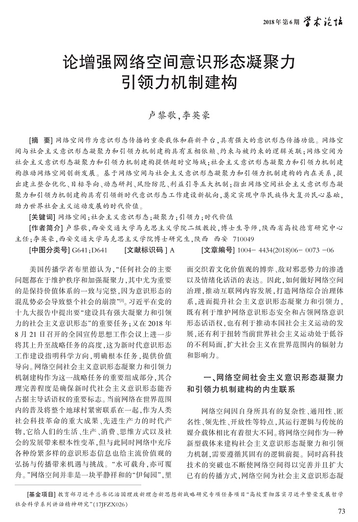 73-78卢黎歌_1.jpg