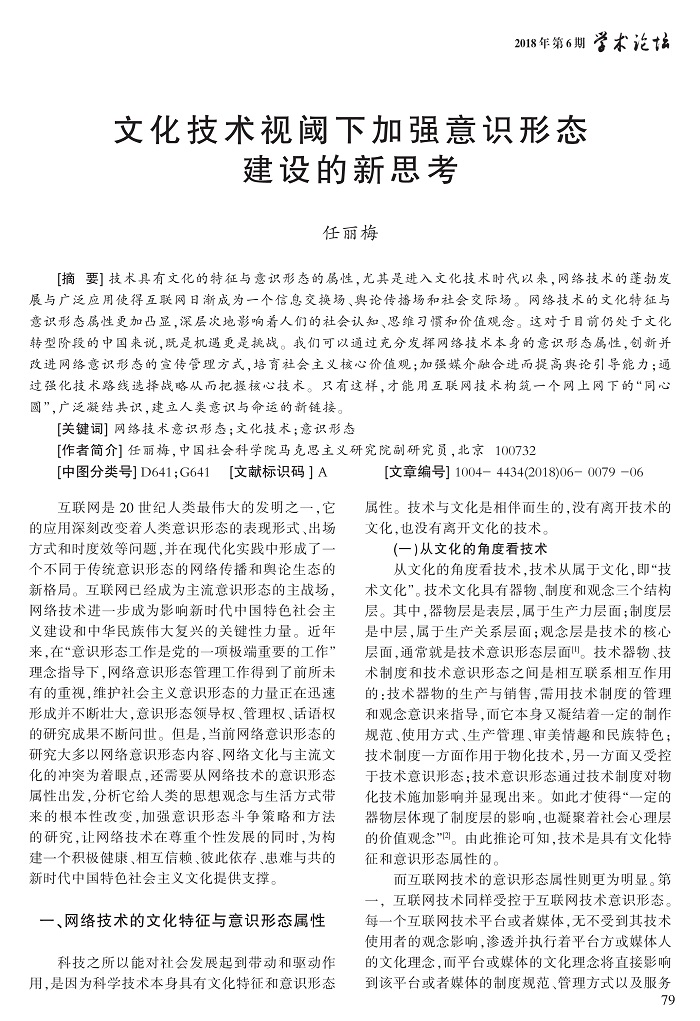 79-84任丽梅_1.jpg