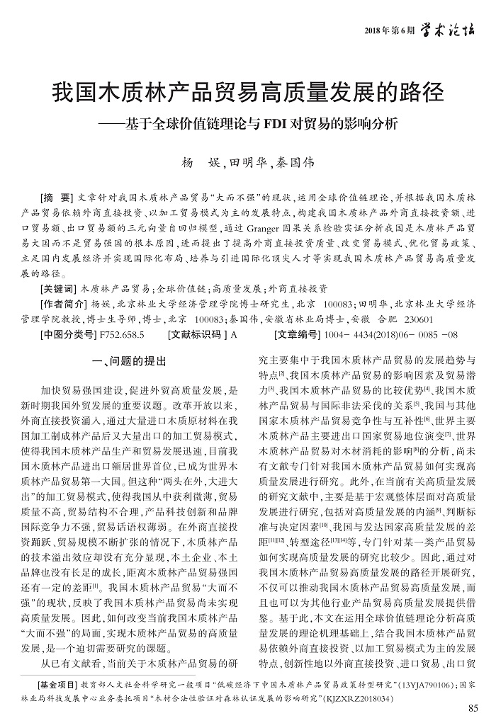 85-92杨娱_1.jpg