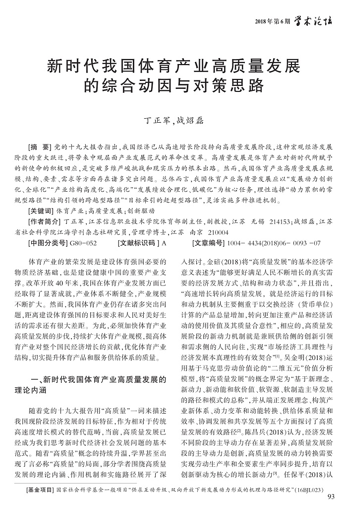 93-99丁正军_1.jpg