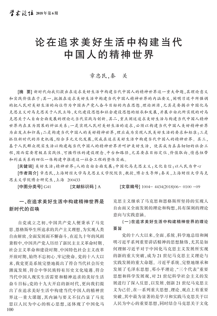 100-108章忠民_1.jpg