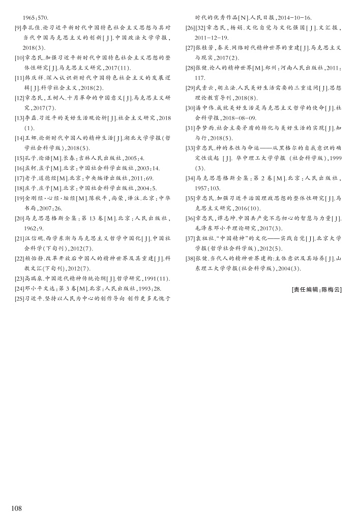 100-108章忠民_9.jpg