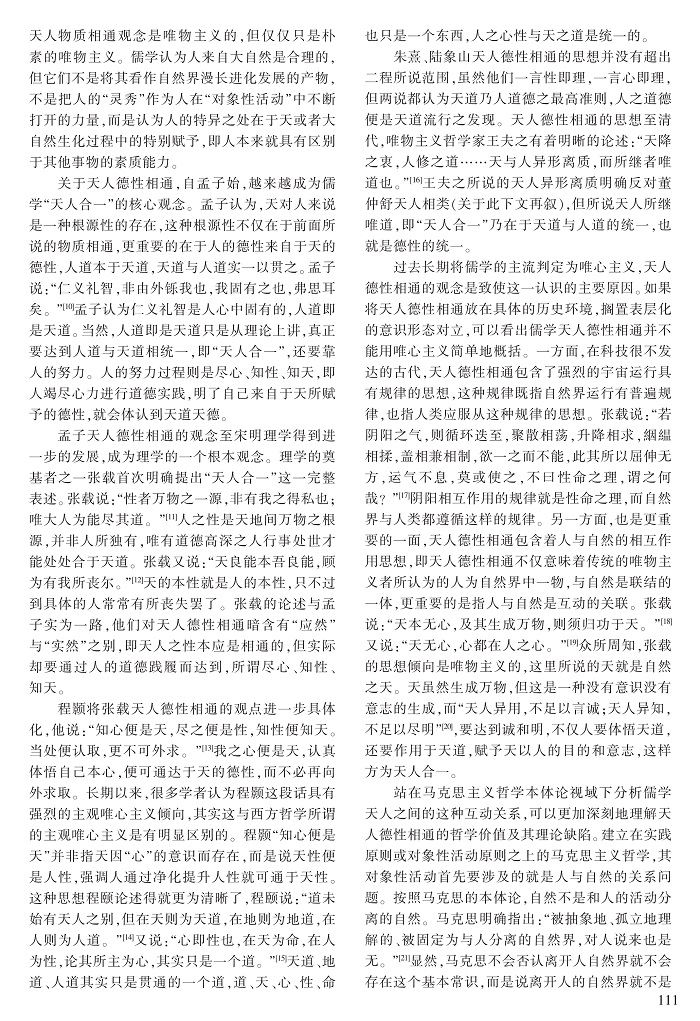 109-116李军时_3.jpg