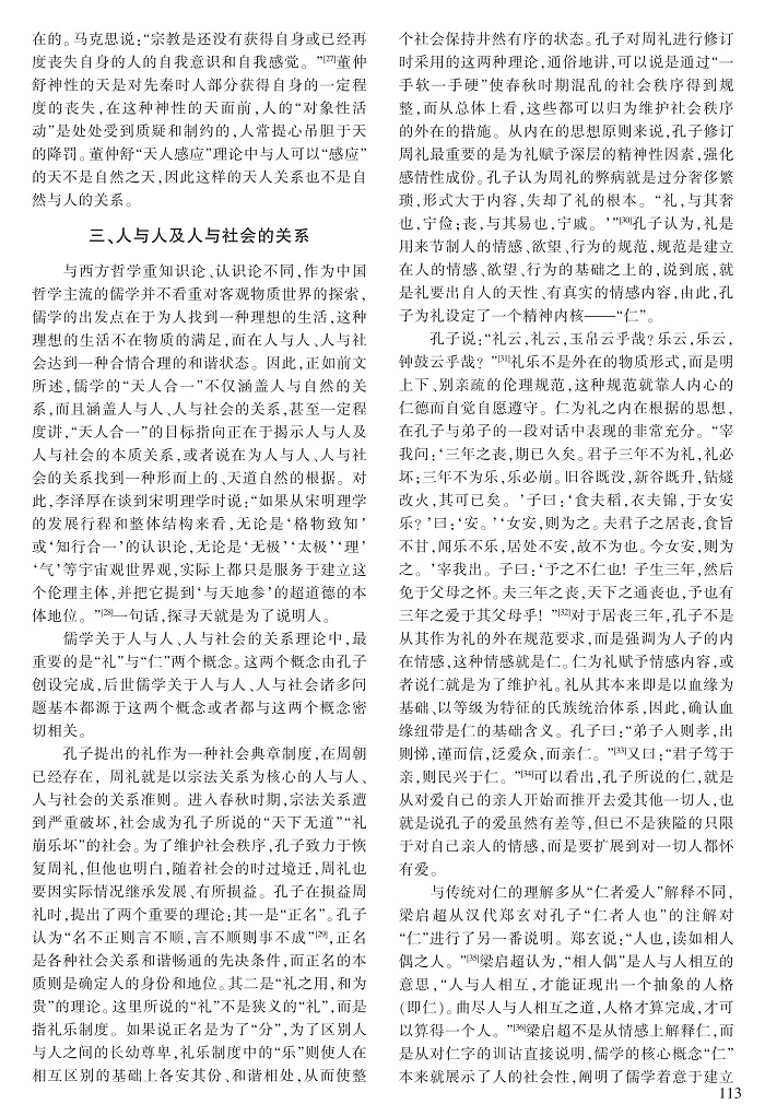 109-116李军时_5.jpg