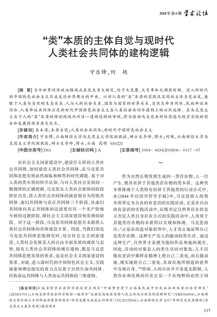 117-122宁乐锋_1.jpg