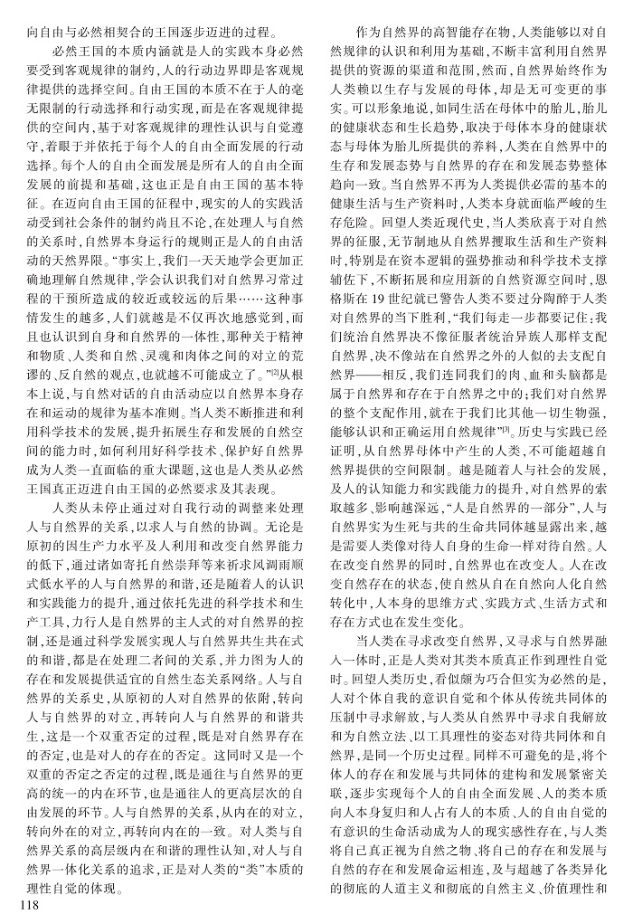 117-122宁乐锋_2.jpg