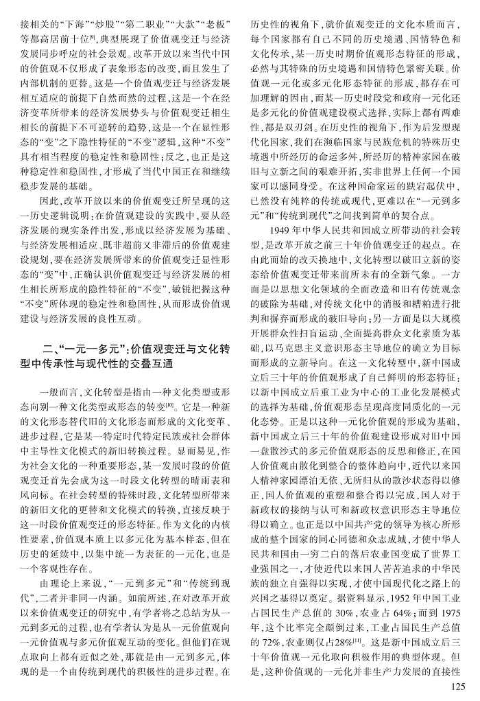 123-128侯松涛_3.jpg