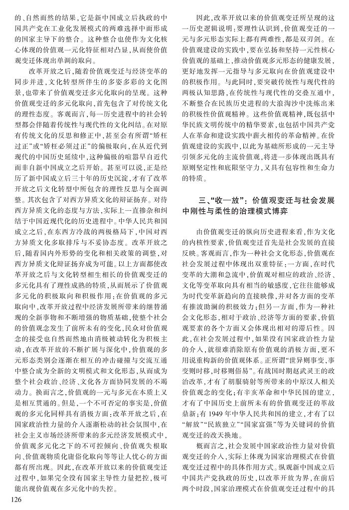 123-128侯松涛_4.jpg
