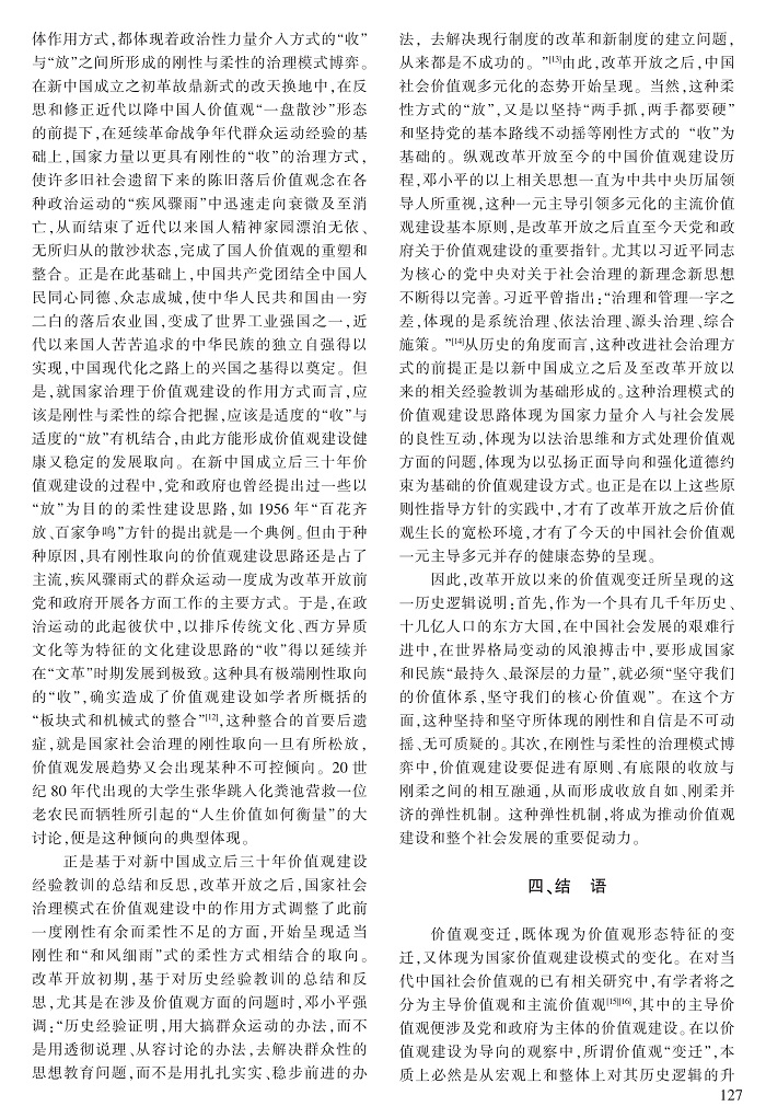 123-128侯松涛_5.jpg
