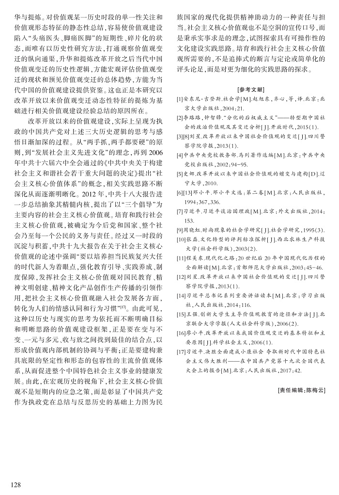 123-128侯松涛_6.jpg