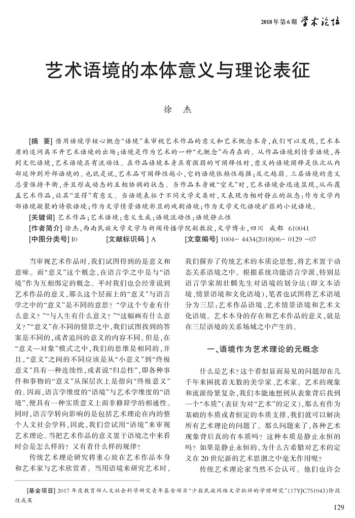 129-135徐杰_1.jpg