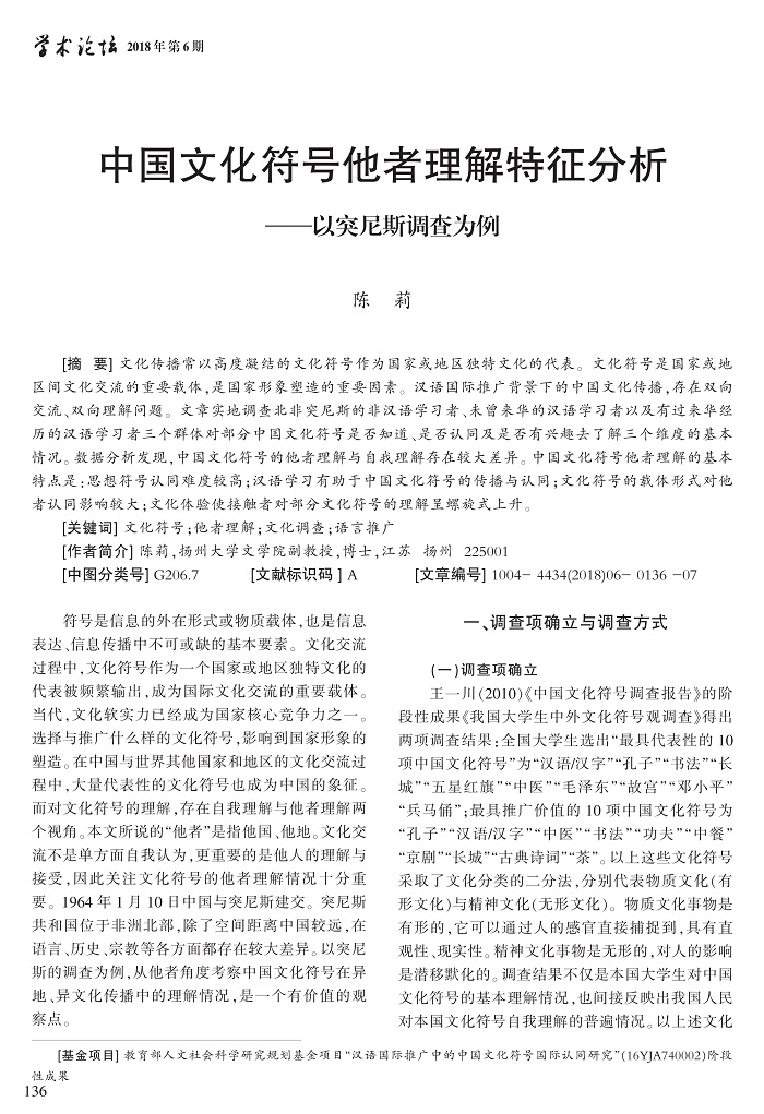 136-141陈莉_1.jpg