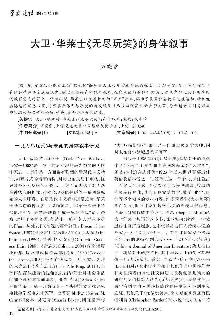 142-149万晓蒙_1.jpg