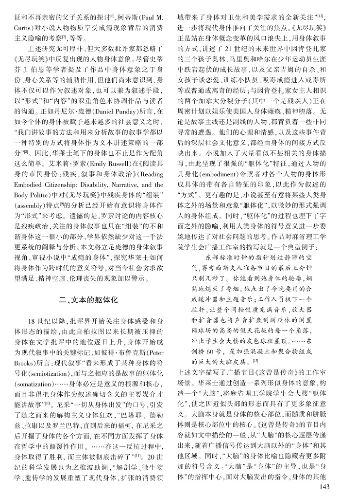 142-149万晓蒙_2.jpg