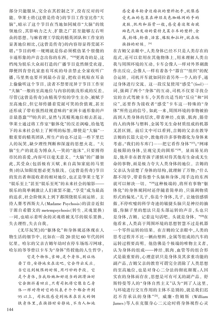 142-149万晓蒙_3.jpg
